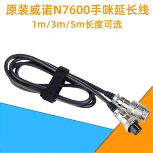Walkie Talkie Handheld Microphone Cable Extension Shielded Round Wire for VR-N7600 VR-N7100 Mobile Radio